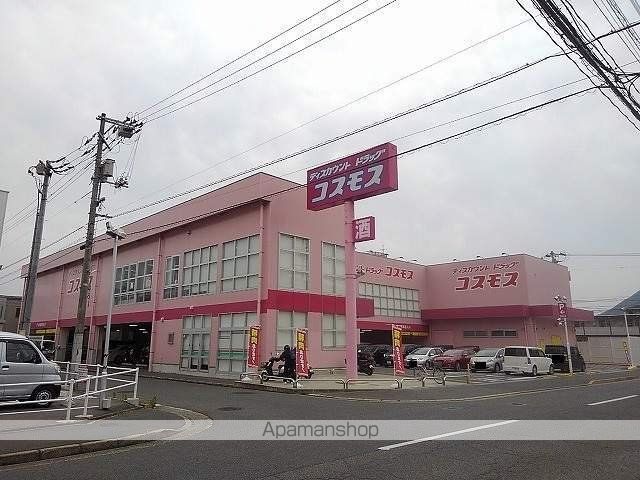 ドラックストア　（株）コスモス薬品／ディスカウントドラッグコスモス宮浦店（ドラッグストア）まで63m