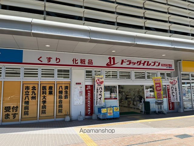 ドラックストア　ドラッグイレブンＪＲ八幡駅店（ドラッグストア）まで183m