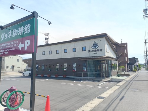 飲食店　ダフネ珈琲館（飲食店）まで387m