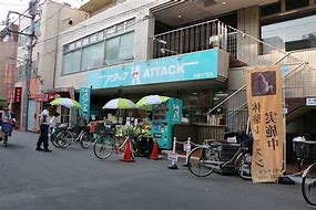 スーパー　アタック 松島店（スーパー）まで504m