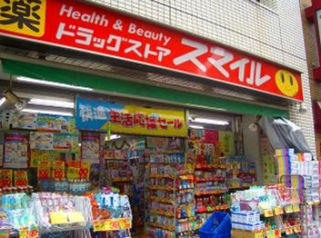 ドラックストア　ドラッグストアスマイル鶴川団地店（ドラッグストア）まで737m