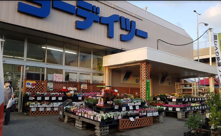 ホームセンター　ケーヨーデイツー東船橋店（ホームセンター）まで911m