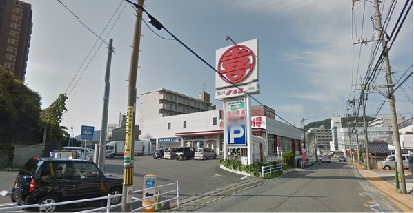 スーパー　ウェスタまるき下関一の宮店（スーパー）まで1071m