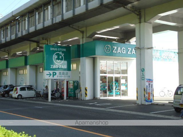 その他　ザグザグ高島店（その他）まで644m