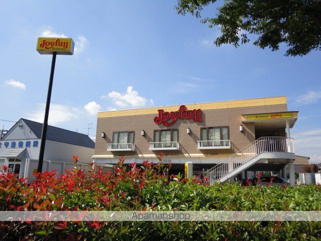 その他　ジョイフル東川原店（その他）まで1369m
