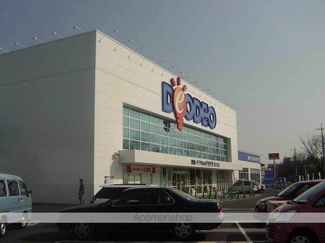 その他　デオデオ東川原店（その他）まで1491m