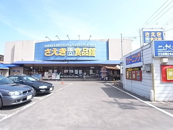 スーパー　（スーパー）まで320m
