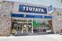 その他　ＴＵＴＡＹＡ（その他）まで913m
