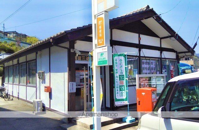 郵便局　三迫郵便局（郵便局）まで300m