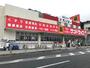 ドラックストア　サンドラック＆スシロー 浦賀店（ドラッグストア）まで1400m