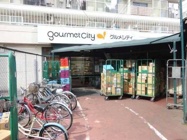 スーパー　グルメシティ（スーパー）まで850m