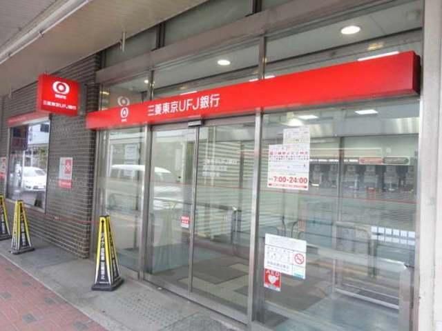銀行　三菱東京ＵＦＪ銀行（銀行）まで800m