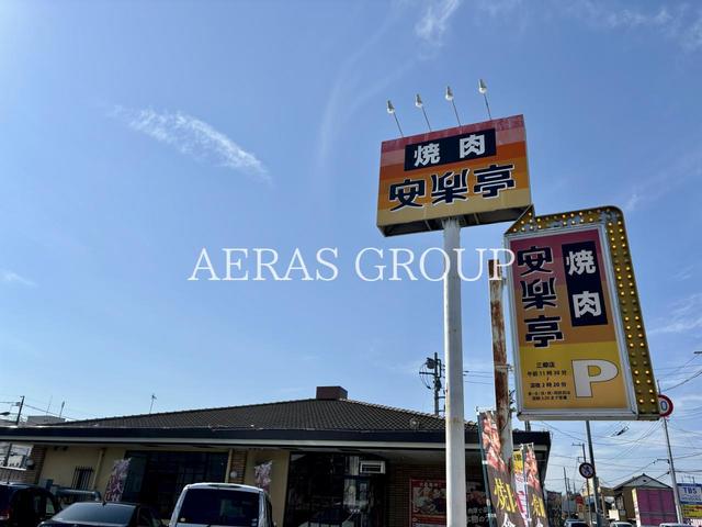 飲食店　安楽亭 三郷店（飲食店）まで908m