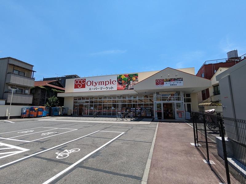スーパー　オリンピック 熊野前店（スーパー）まで245m