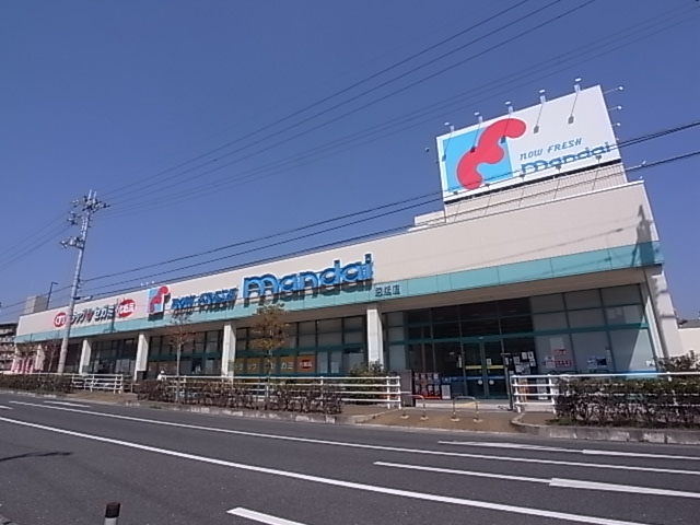 スーパー　mandai(万代) 菜畑店（スーパー）まで653m