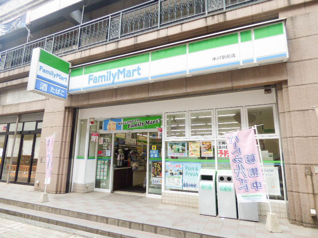 コンビニ　ファミリーマート中川駅前店（コンビニ）まで192m