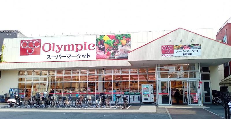 スーパー　オリンピック（スーパー）まで130m