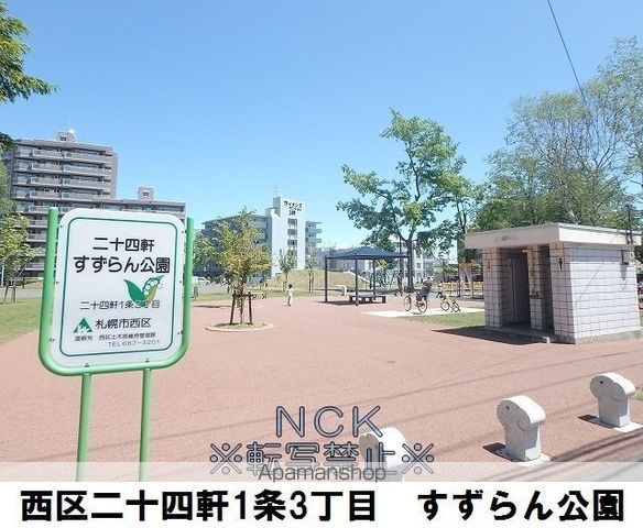 公園　すずらん公園（公園）まで218m