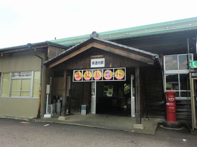その他　長良川鉄道美濃市駅（その他）まで608m