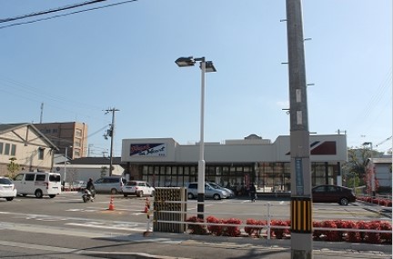 スーパー　マルアイ 魚崎店（スーパー）まで775m