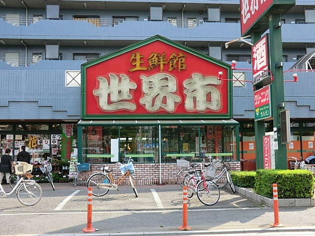 スーパー　生鮮館世界市（スーパー）まで700m
