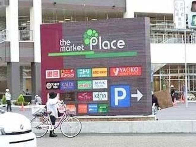 ホームセンター　ニトリデコホームザ・マーケットプレイス東大和店（ホームセンター）まで2058m