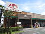 スーパー　スーパーアルプス豊田南店（スーパー）まで619m