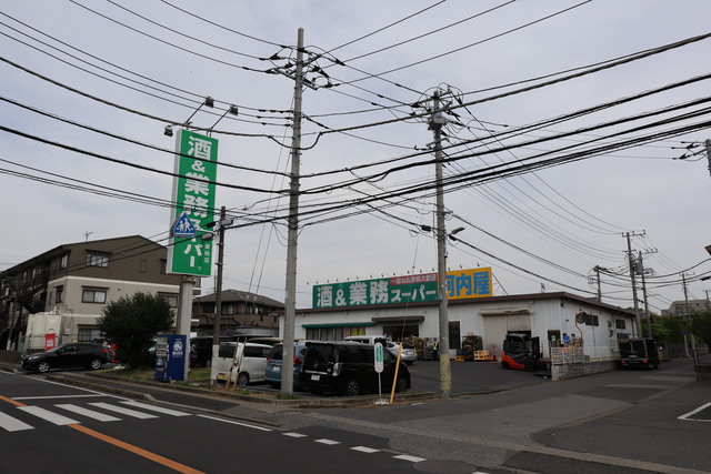 スーパー　業務スーパー南柏店（スーパー）まで417m