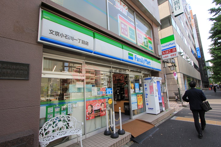 コンビニ　ファミリーマート文京小石川一丁目店（コンビニ）まで72m