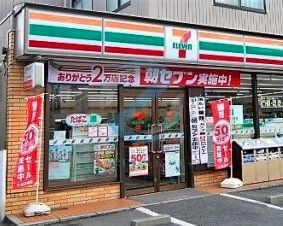 コンビニ　セブンイレブン江戸川鹿骨店（コンビニ）まで490m