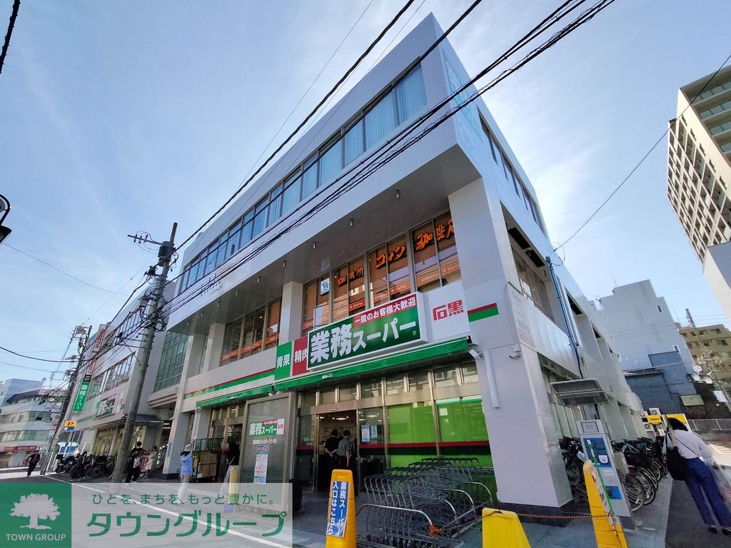 スーパー　業務スーパー戸塚店（スーパー）まで760m