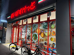 スーパー　まいばすけっと元住吉駅東店（スーパー）まで536m