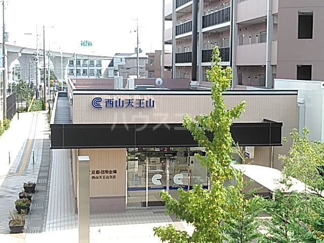 銀行　京都信用金庫西山天王山支店（銀行）まで907m