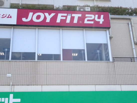 その他　ＪＯＹＦＩＴ 芦花公園（その他）まで101m