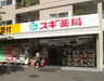 コンビニ　ファミリーマート 文京小石川一丁目店（コンビニ）まで78m