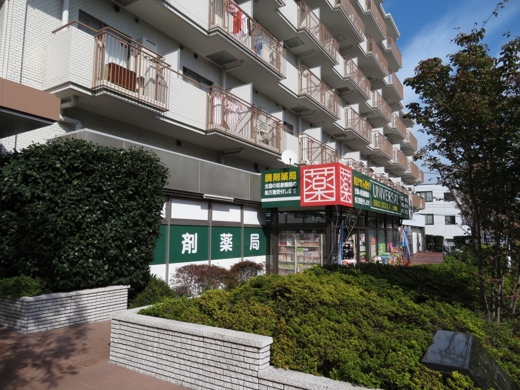 ドラックストア　ユニバーサルドラッグ 大井町店（ドラッグストア）まで404m