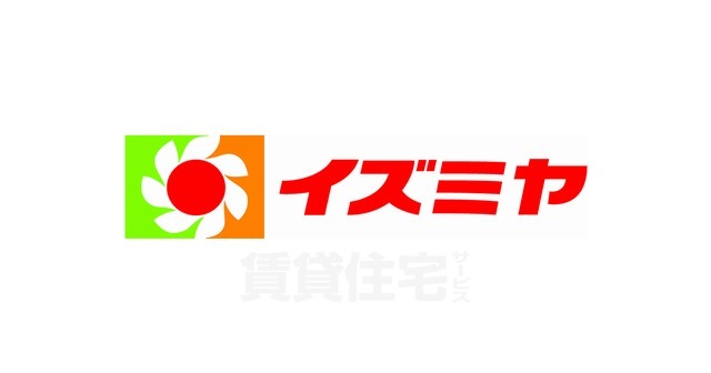 スーパー　イズミヤ　玉造店（スーパー）まで298m