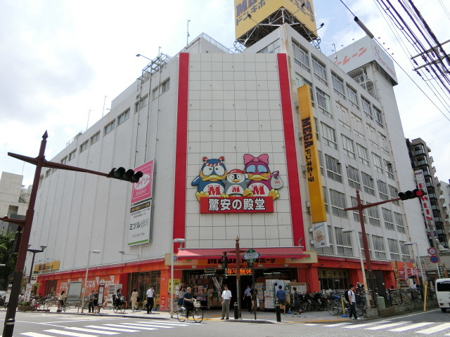 その他　メガドンキホーテ（その他）まで1040m