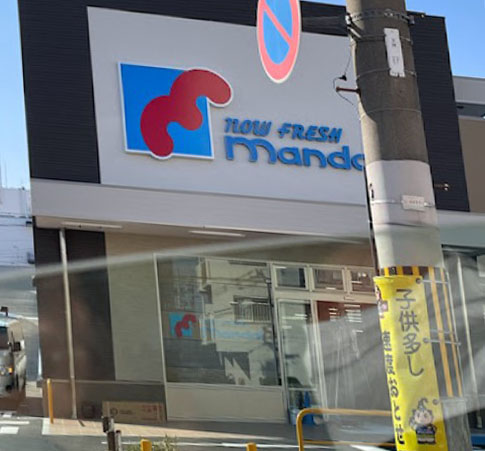スーパー　mandai(万代) 吉祥院店（スーパー）まで908m