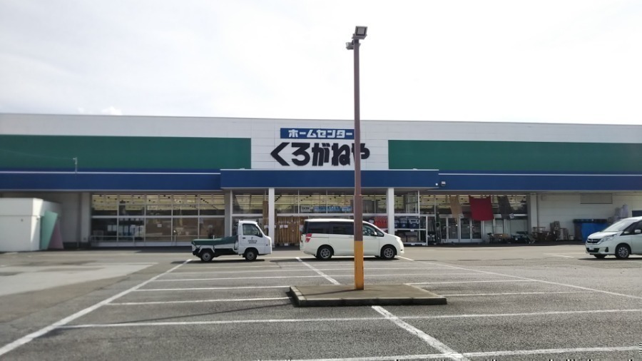 ホームセンター　DCMくろがねや池田店（ホームセンター）まで499m