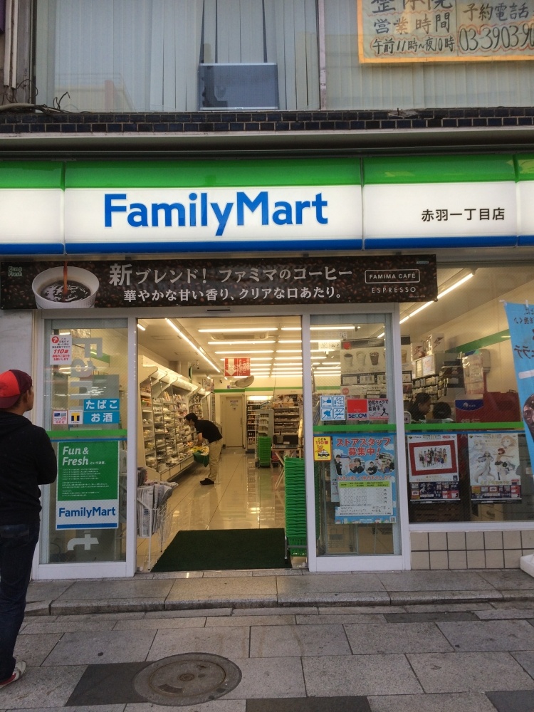コンビニ　ファミリーマート赤羽1丁目店（コンビニ）まで571m