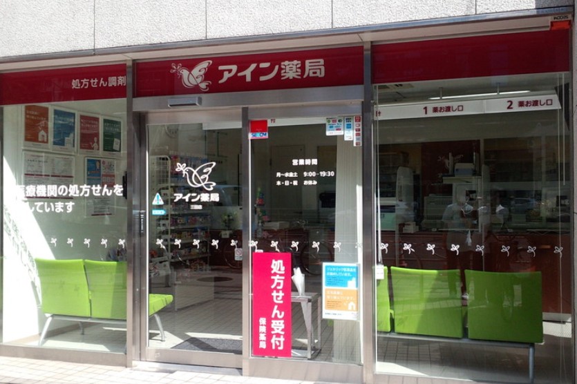 ドラックストア　アイン薬局 三田店（ドラッグストア）まで182m