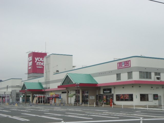 その他　ゆめタウン長府まで715ｍ