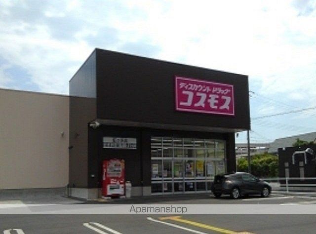 ドラックストア　コスモス虹ヶ浜店（ドラッグストア）まで450m