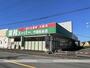 スーパー　業務スーパー竹原長泉店（スーパー）まで449m