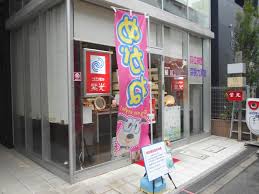 その他　メガネの紫光（その他）まで438m