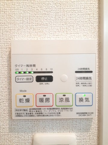 その他設備