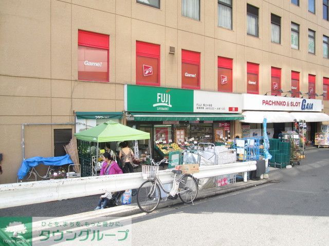 スーパー　★★Fuji（スーパー）まで920m