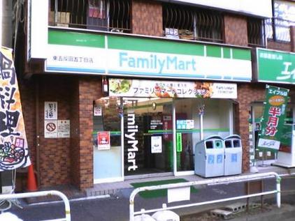 コンビニ　ファミリーマート東五反田四丁目店（コンビニ）まで213m