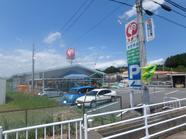 その他　コメリハード&グリーン金砂郷店（その他）まで1901m